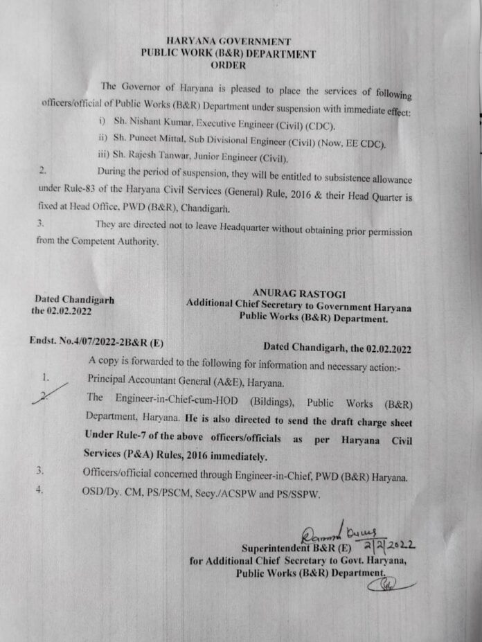 सस्पेंड लेटर