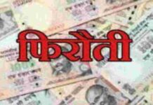 दुकानदार से फिरौती मांगने व जान से मारने की धमकी देने के 2 आरोपी गिरफ्तार । फिरौती